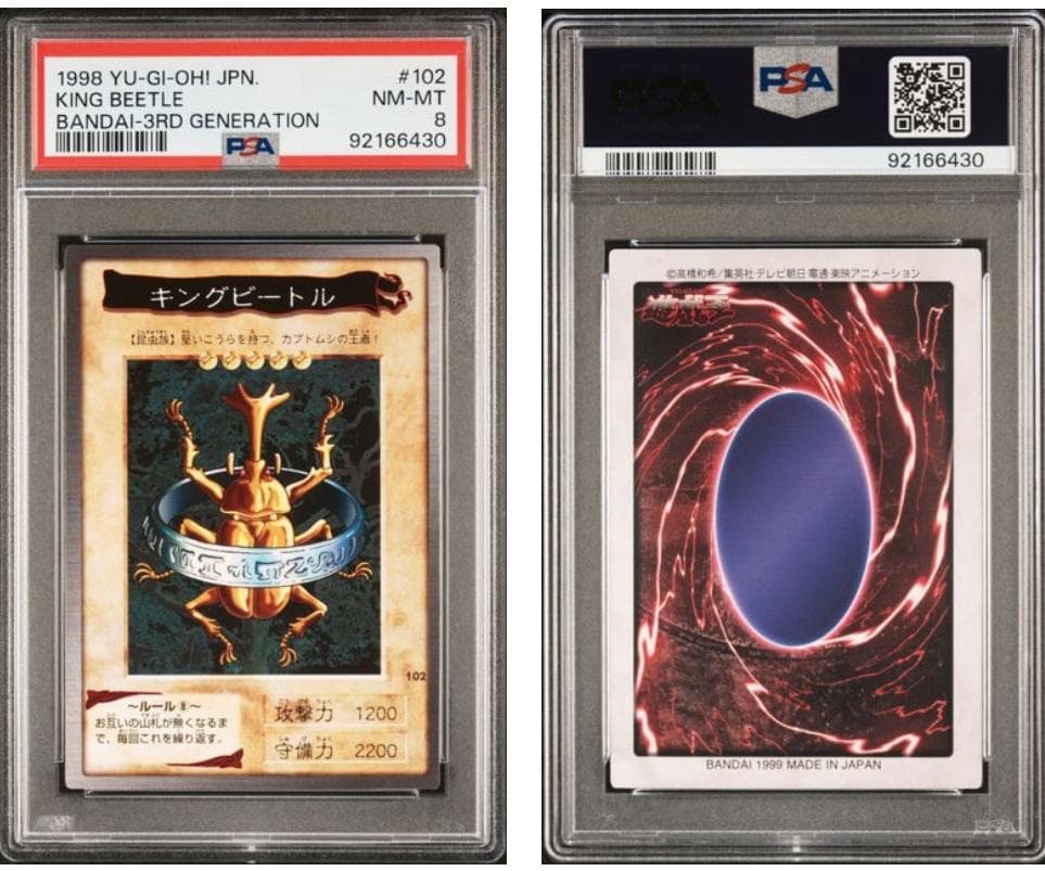 【PSA8】遊戯王　カードダス　12枚セット