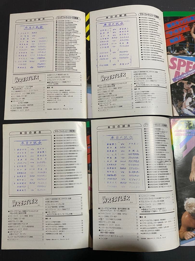 新日本プロレス パンフレット【ザ・レスラー】 全冊