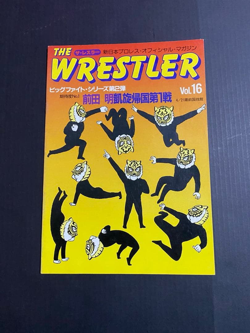 新日本プロレス パンフレット【ザ・レスラー】 全冊