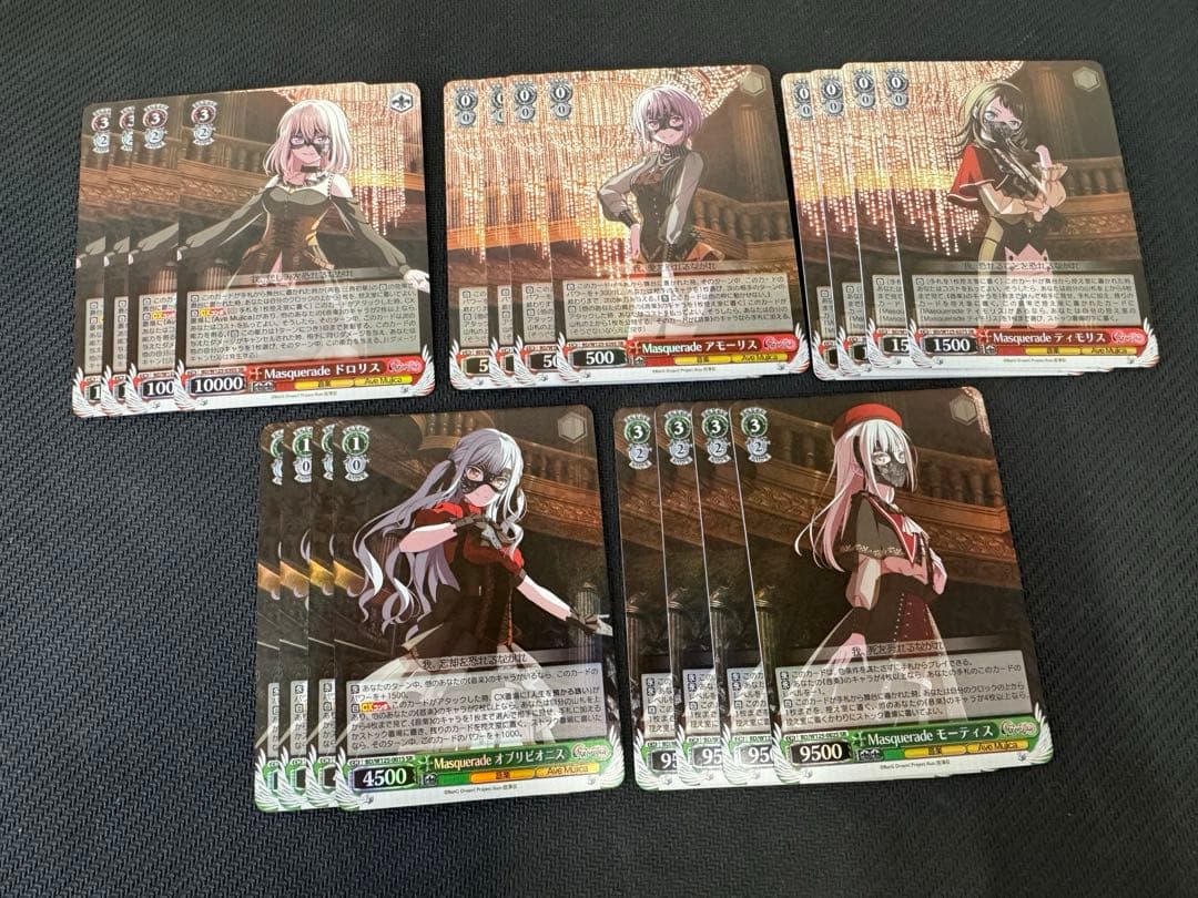 Masquerade SR 5人セット　20枚　ヴァイス バンドリ MyGO