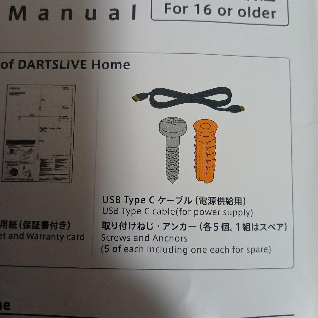 DARTSLIVE  ダーツライブ ホーム DLH-0000