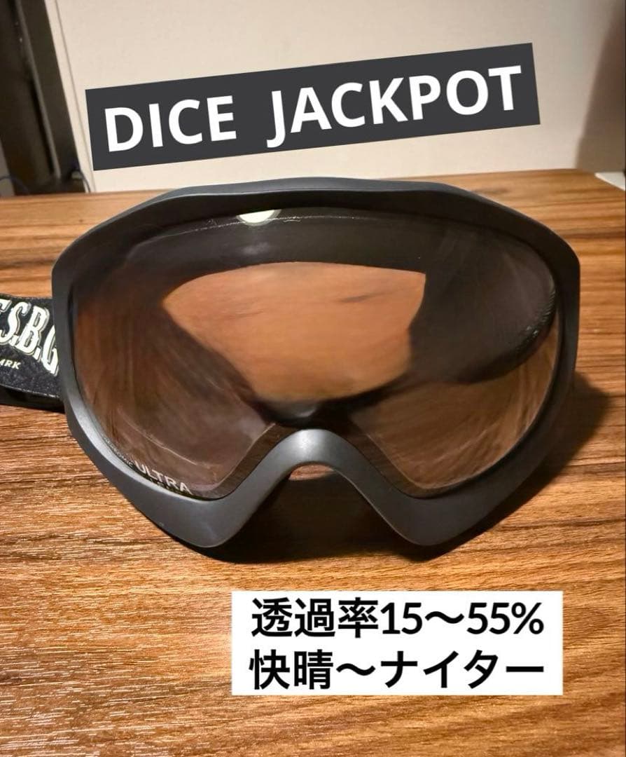 【使用1回】DICE ゴーグル 調光レンズ
