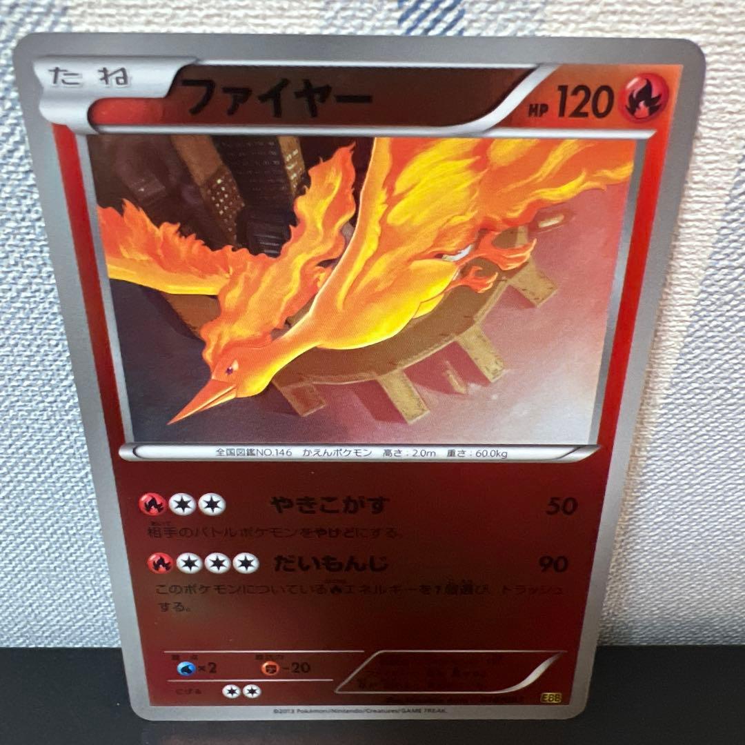 ポケモン［超希少　レア　アンリミ　ミラー　ファイヤー EBB EXバトルブースト
