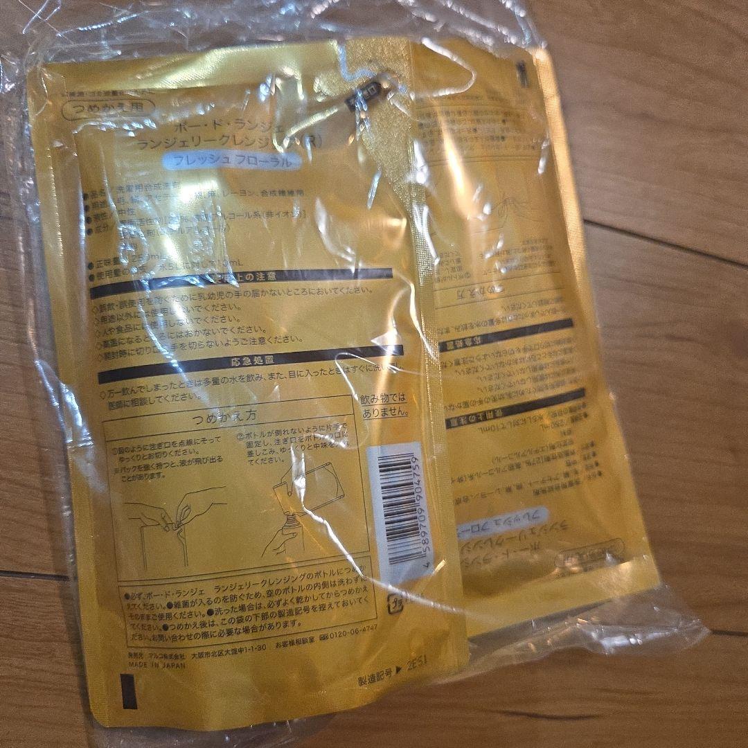 MARUKO★液体洗剤ポートランジェ★2個セット