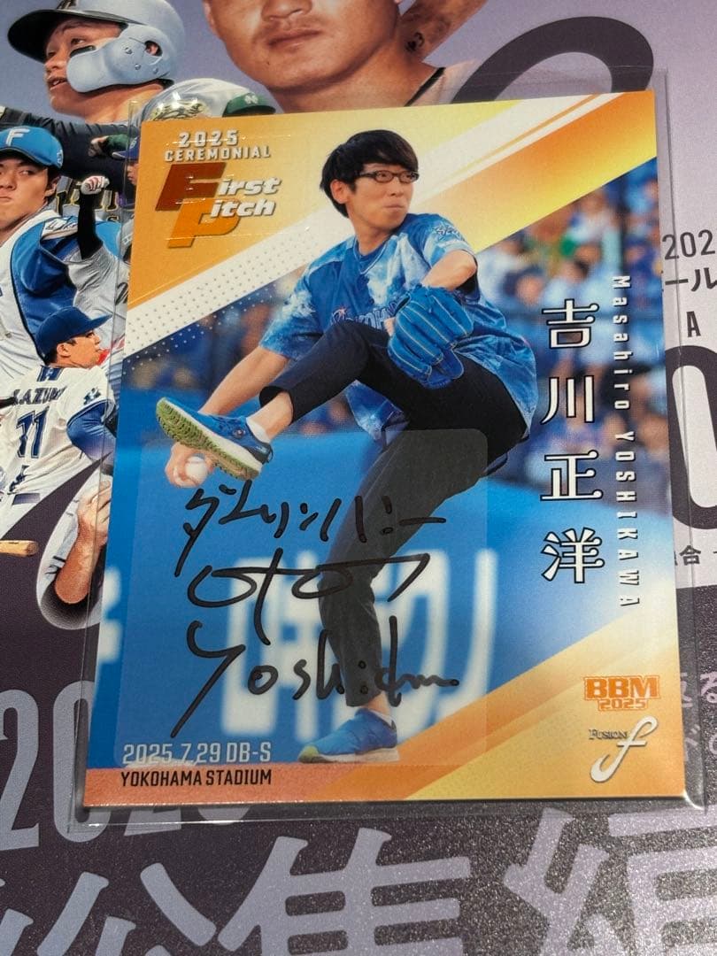 2025 BBM fusion 吉川正洋 直筆サインカード