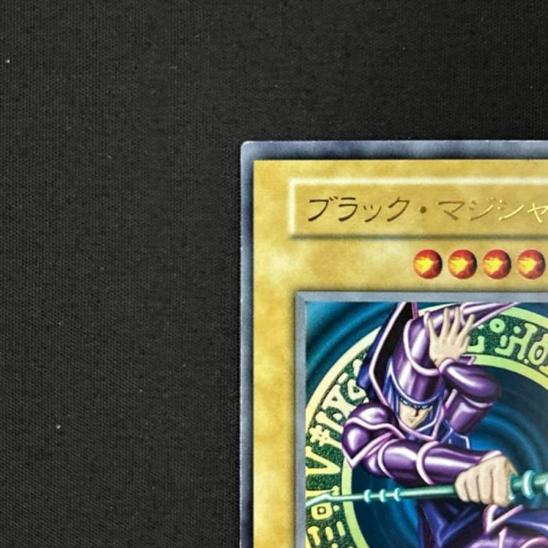 初期　偽造防止ホログラムなし　遊戯王カード ブラックマジシャン ウルトラレア