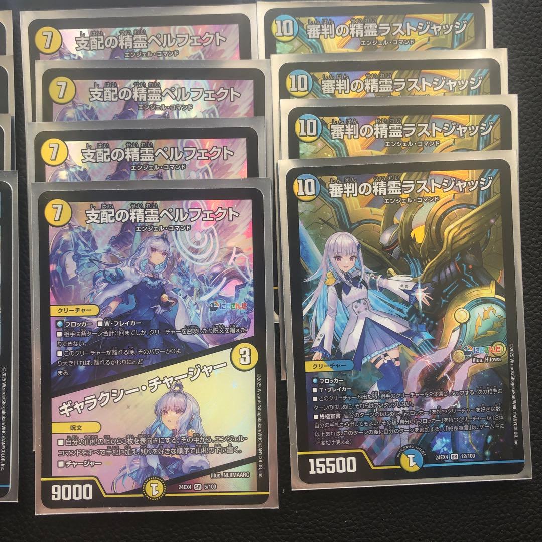 デュエルマスターズ リゼ・ヘルエスタ 4コン 4枚コンプリート 青白天門デッキ