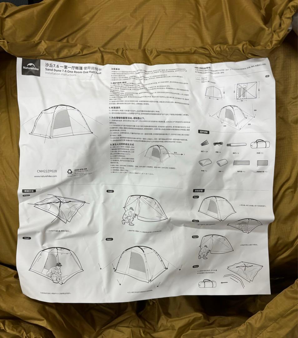 【Naturehike】Dune7.6 ドームテント自立式 二重層 設営簡単