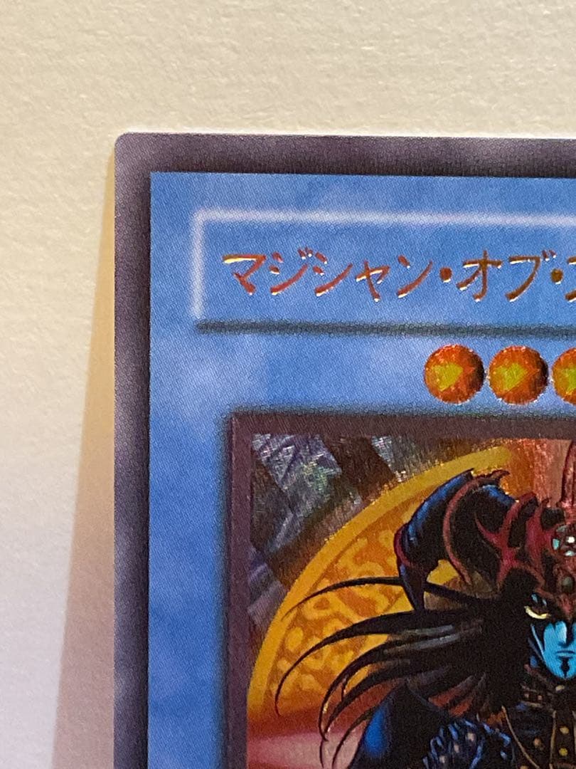 ★美品★ マジシャンズ・オブ・ブラックカオス　306-057