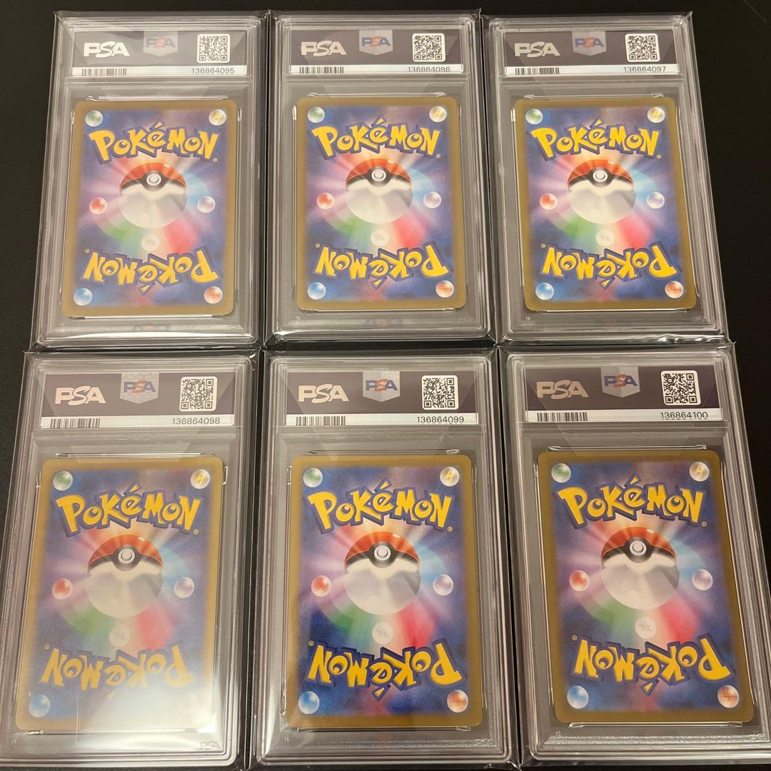 PSA10連番 フシギダネ ヒトカゲ ゼニガメ カメール リザード フシギソウ