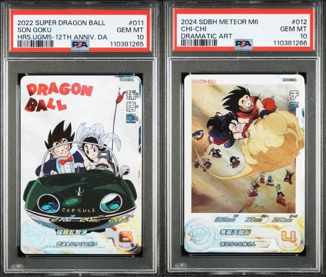 【PSA10・連番】 孫悟空 チチ MM5-011 MM6-012 DA