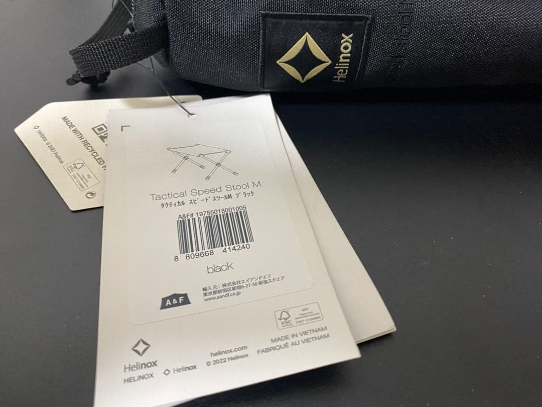 ヘリノックス　スピードスツール