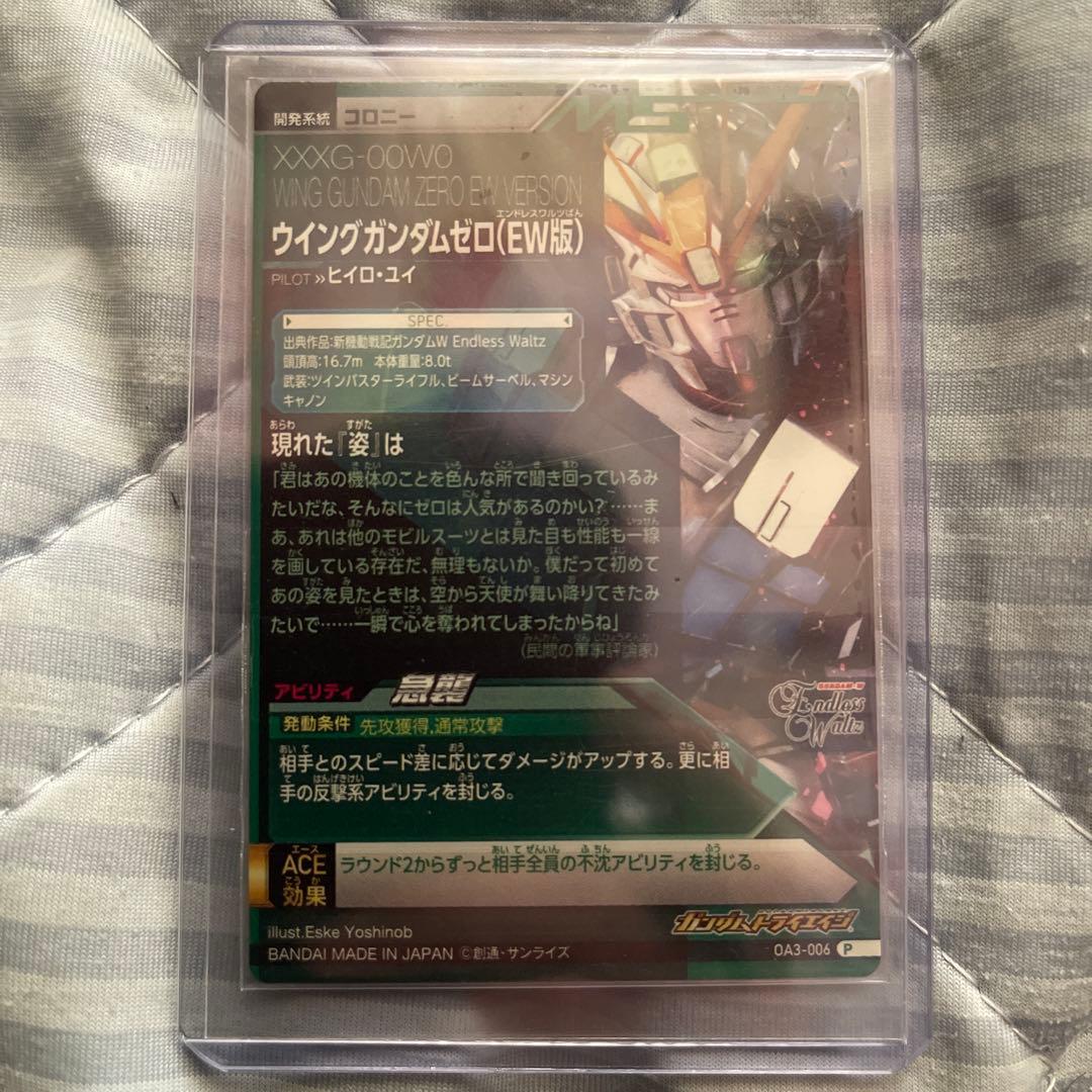 ガンダムトライエイジ　ウィングガンダムゼロ(EW版)