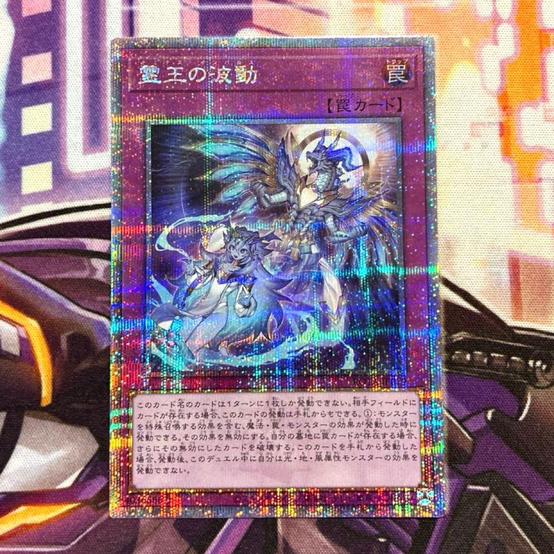 遊戯王　霊王の波動　ドミナスインパルス　25th