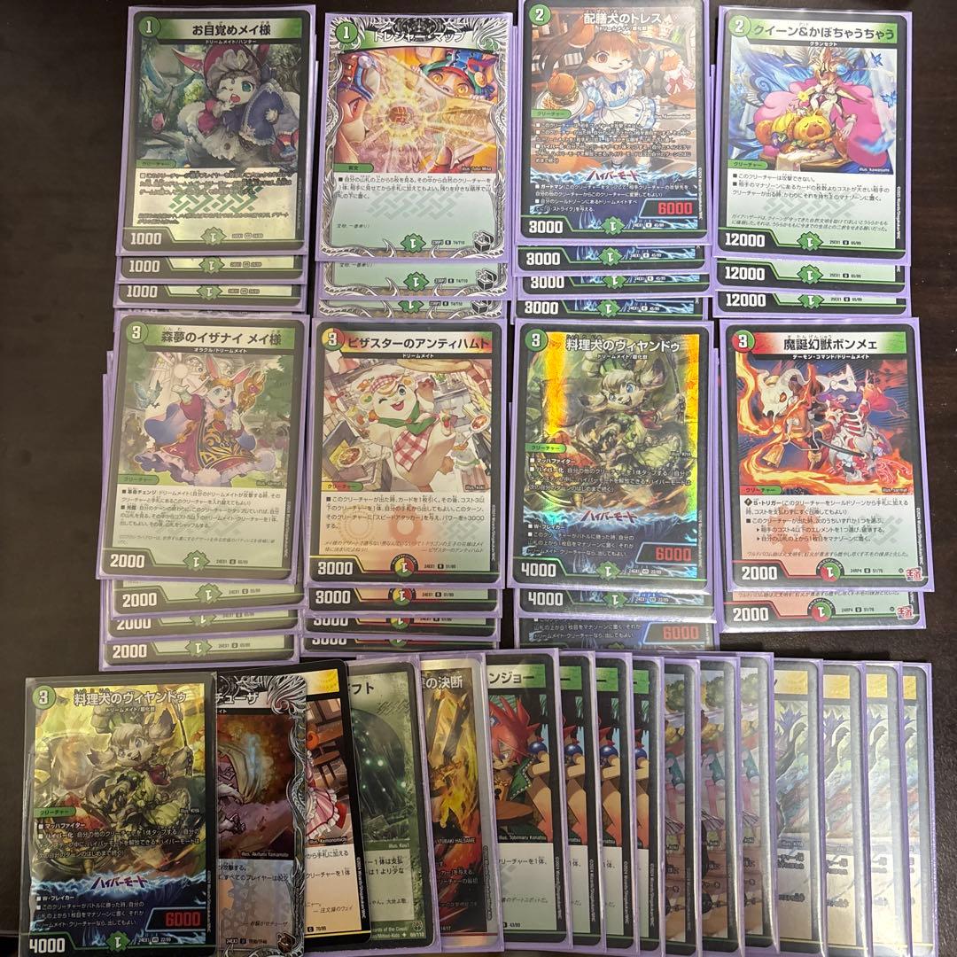 デュエルマスターズ　白緑ドリームメイトデッキ