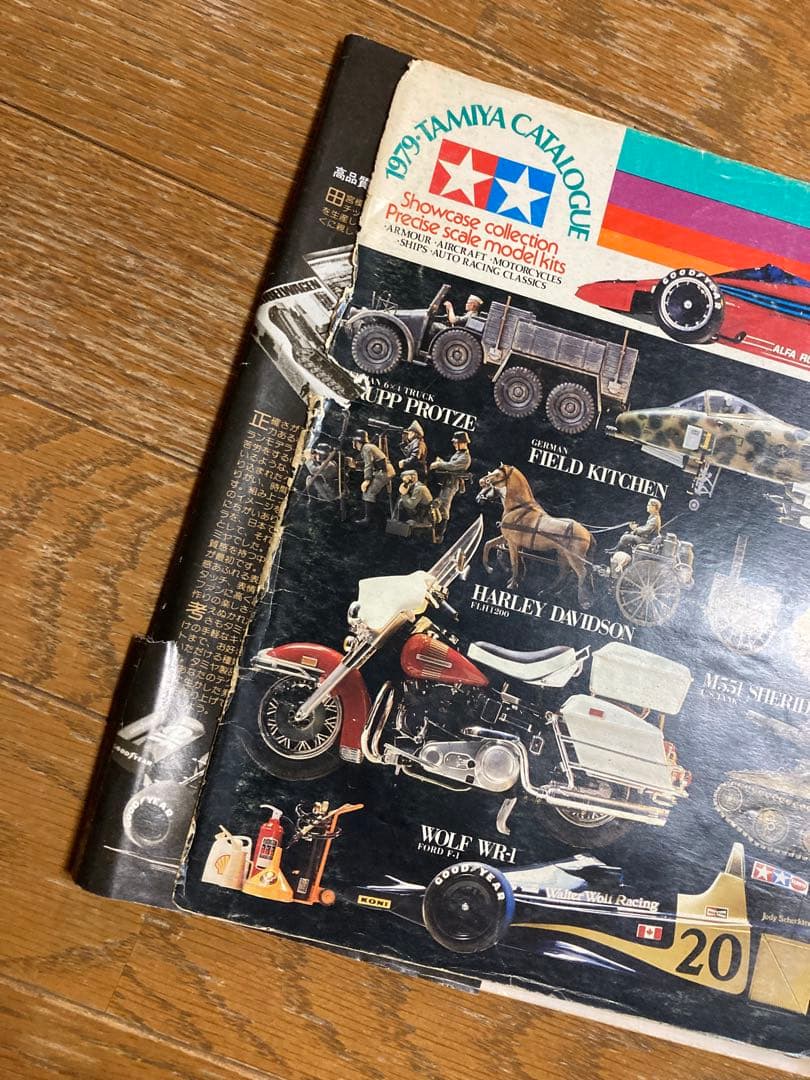 タミヤ総合カタログ TAMIYA CATALOGUE ‘70.’80.’90年代
