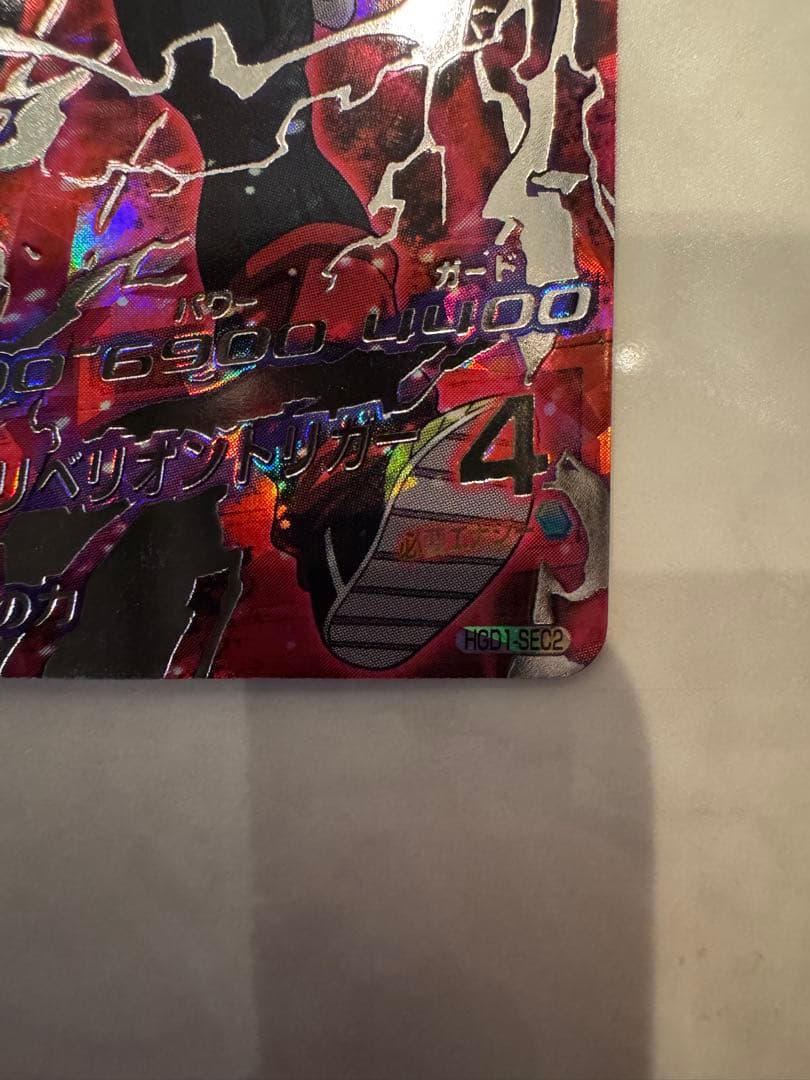 美品　ドラゴンボールヒーローズ　仮面のサイヤ人　hgd1-sec2 SDBH