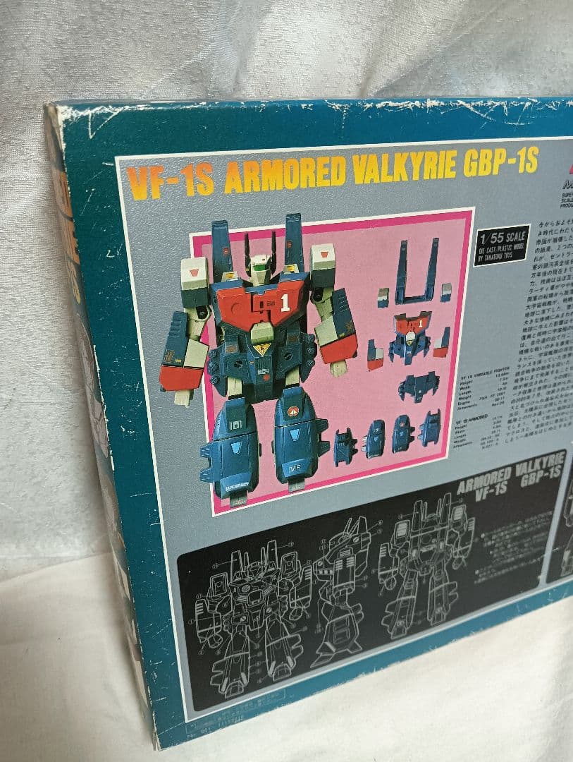 VF-1S アーマードバルキリー GBP-1S