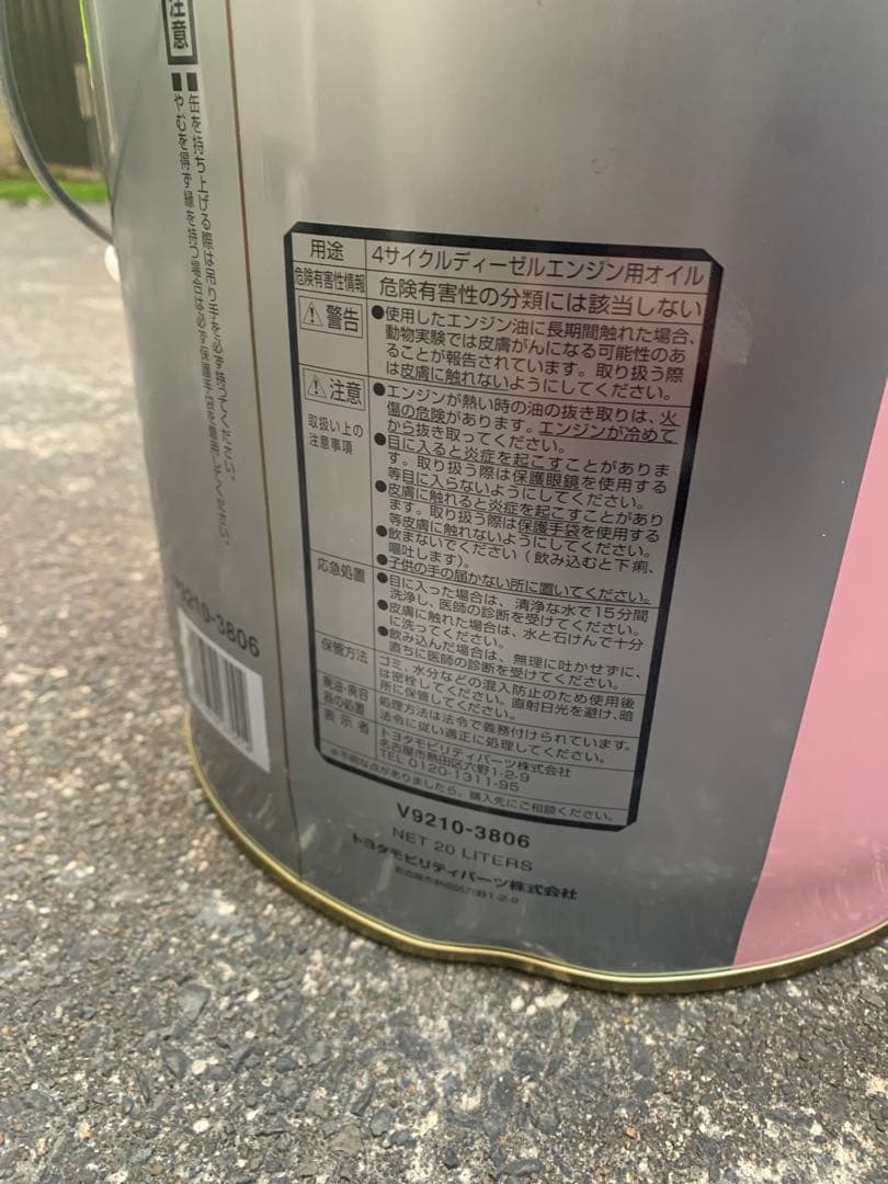 トヨタ純正　キャッスル　ディーゼル　DL-1 5W-30 20L