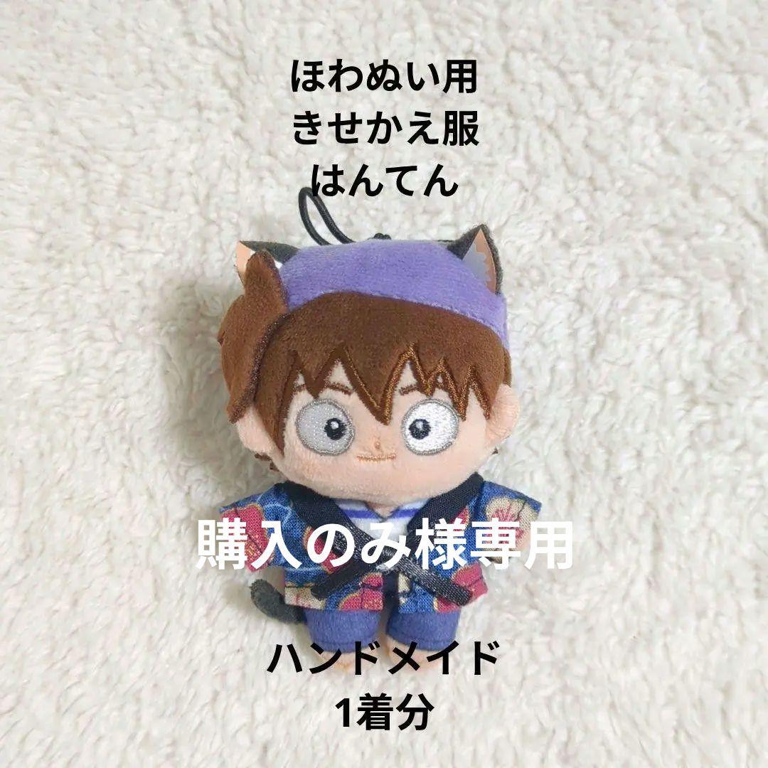 購入のみです 半纏3枚、メイド服