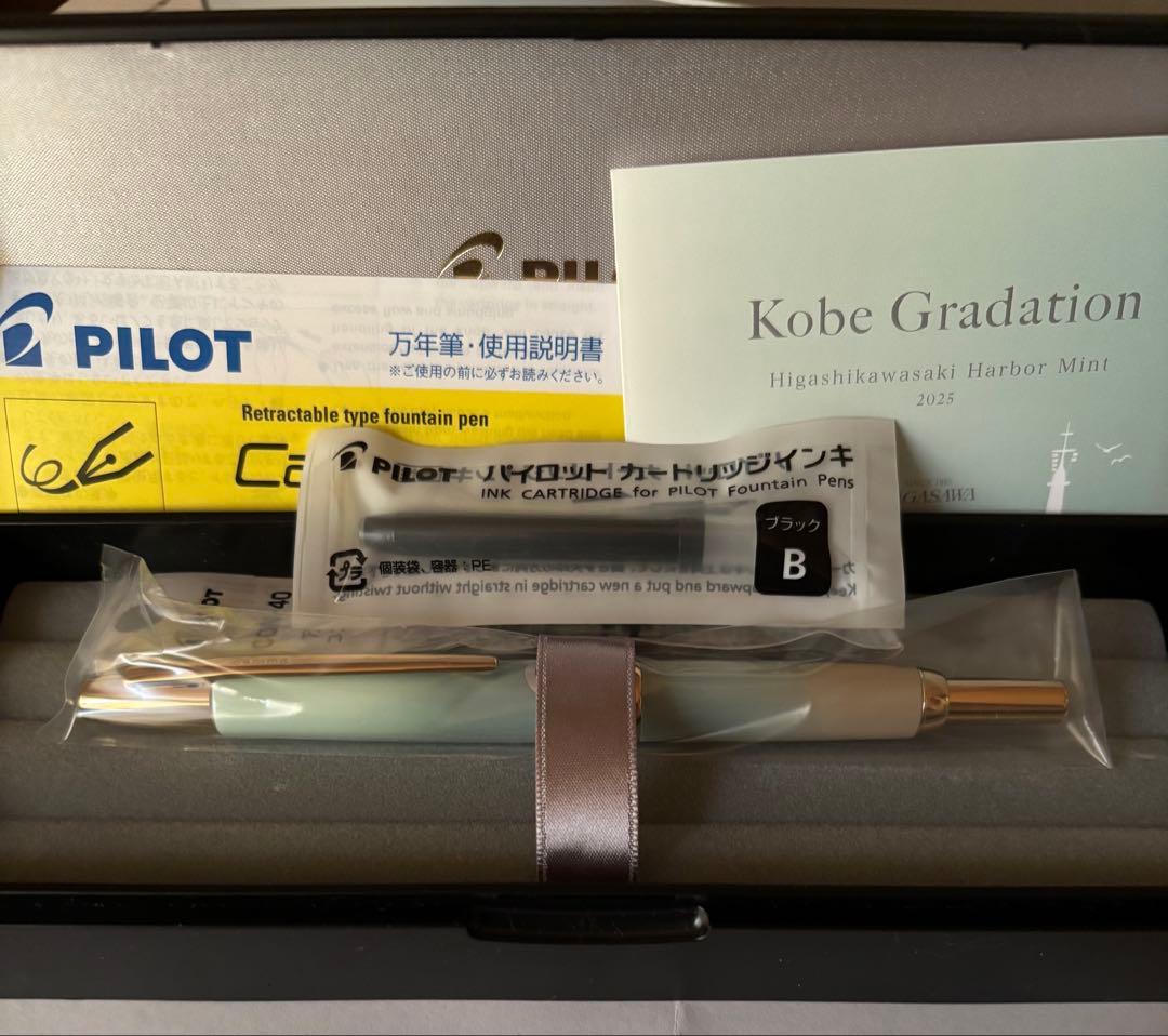 NAGASAWAオリジナル万年筆 Kobe Gradation ハーバーミント