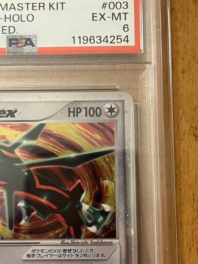 And Y　鑑定品2点