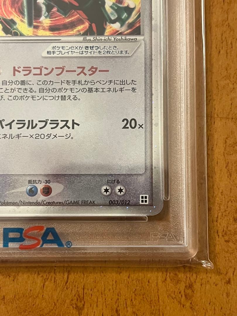 And Y　鑑定品2点