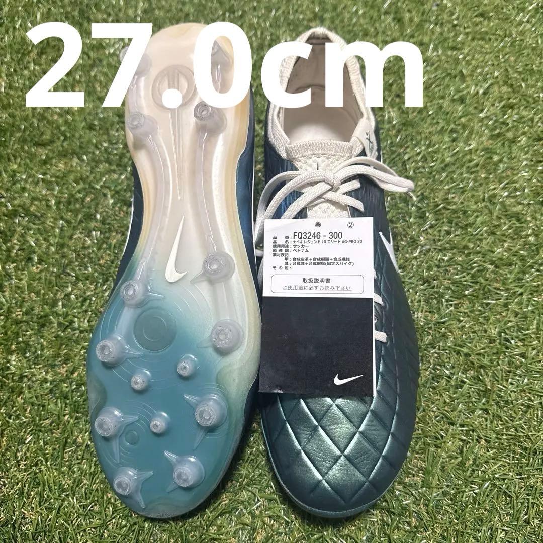 NIKE ティエンポレジェンド10 ELITE AG 27cm 436