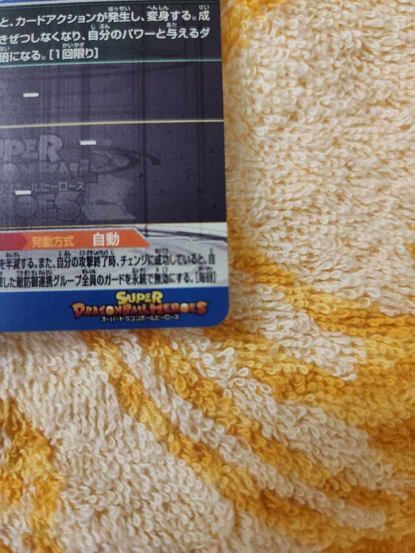 スーパードラゴンボールヒーローズ SDBH BM11 SEC3 孫悟空