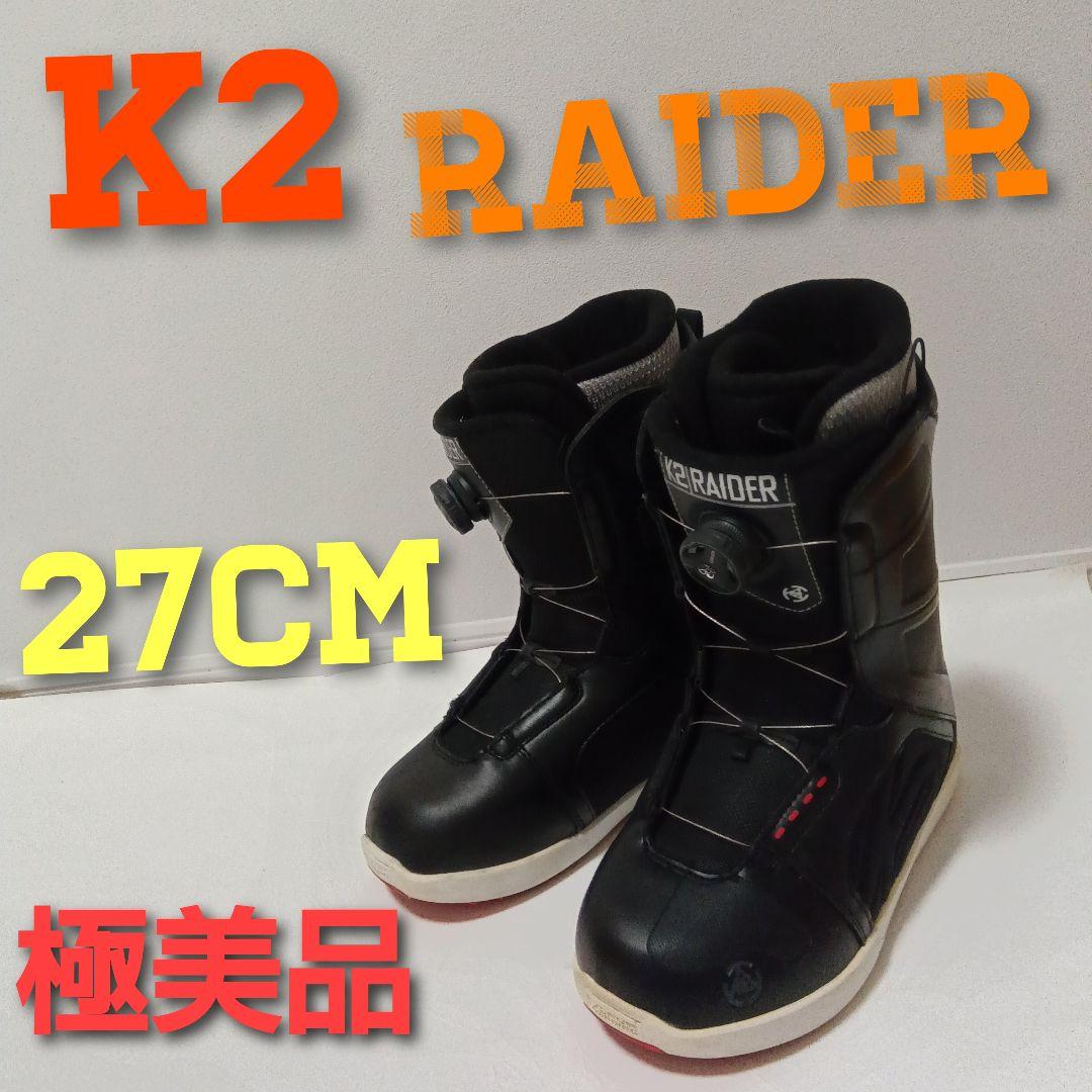 K2 ケーツー スノーボード ブーツ RAIDER レイダー BOA 27cm
