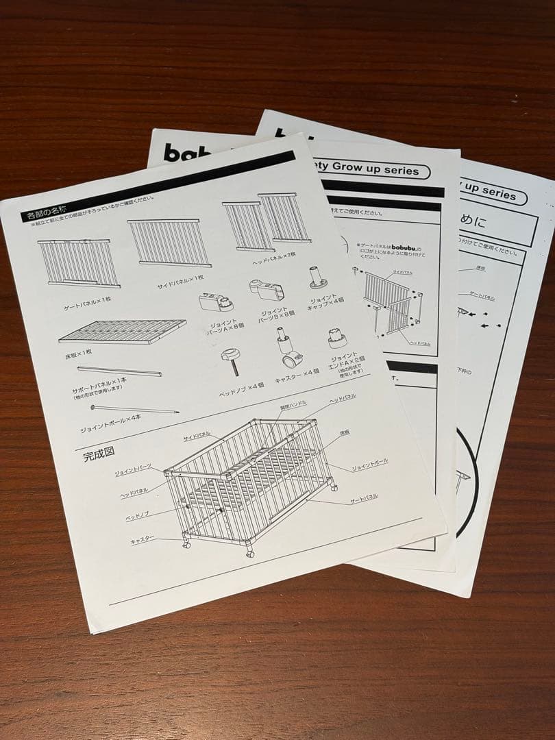 【早い者勝ち】babababa ベビーベッド