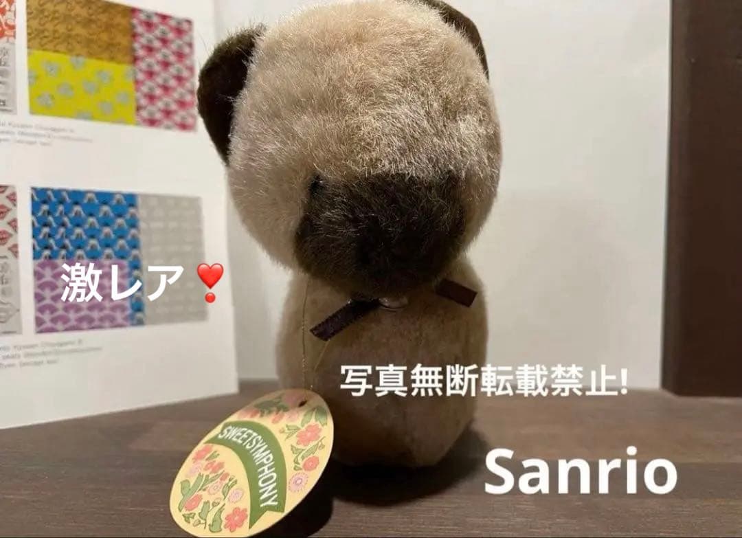 【最終限界値下げ激レア❣️】サンリオ ぬいぐるみ スイートシンフォニー 昭和レトロ