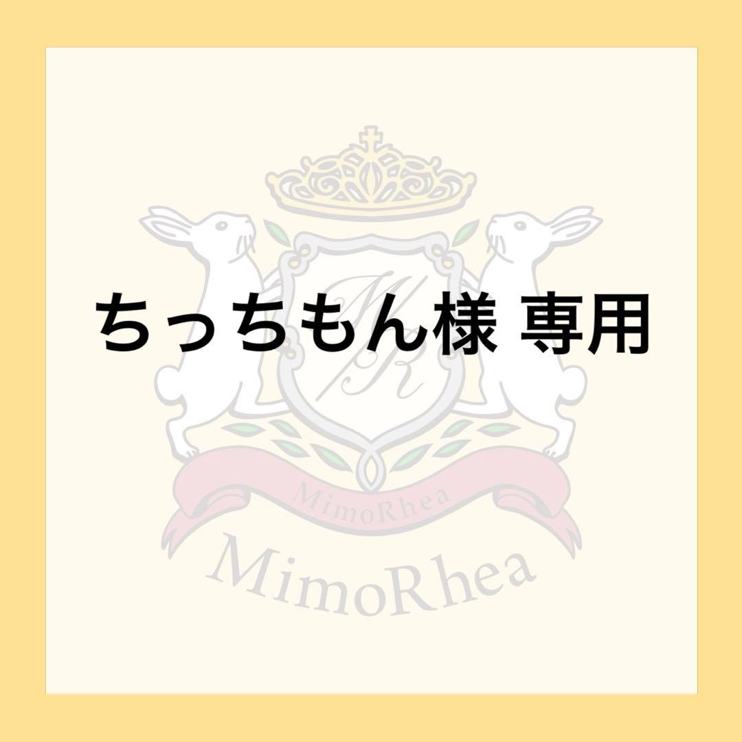 ちっちもん★速達★