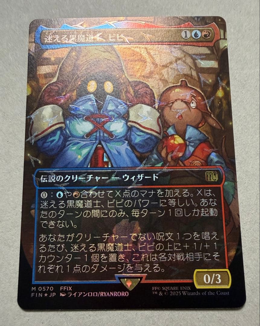 MTG FF チョコボバンドル 迷える黒魔道士、ビビ 日本語版