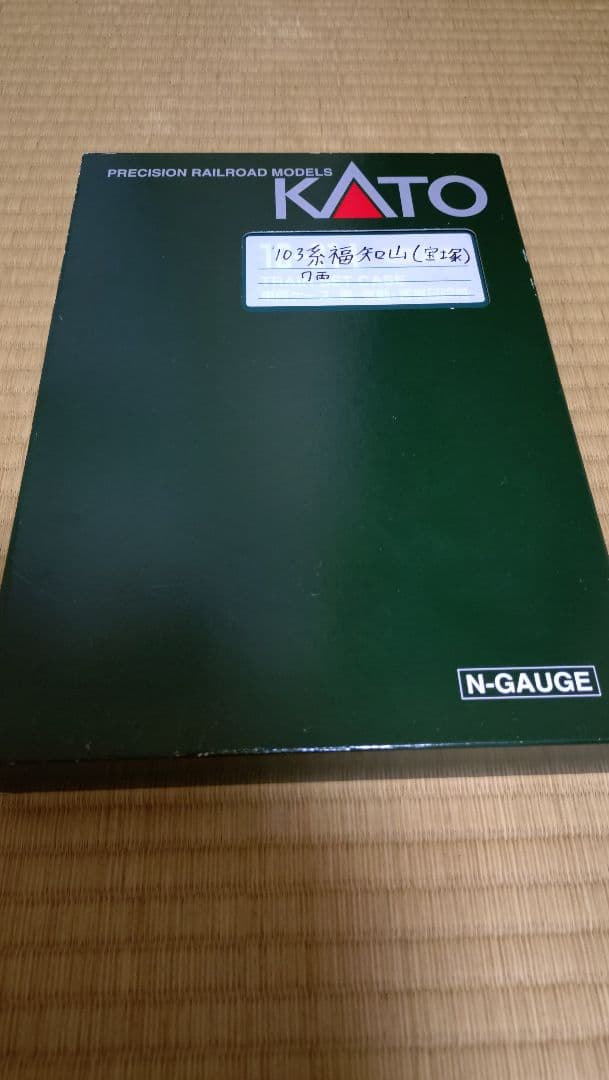 KATO 103系 カナリア色7両 旧製品