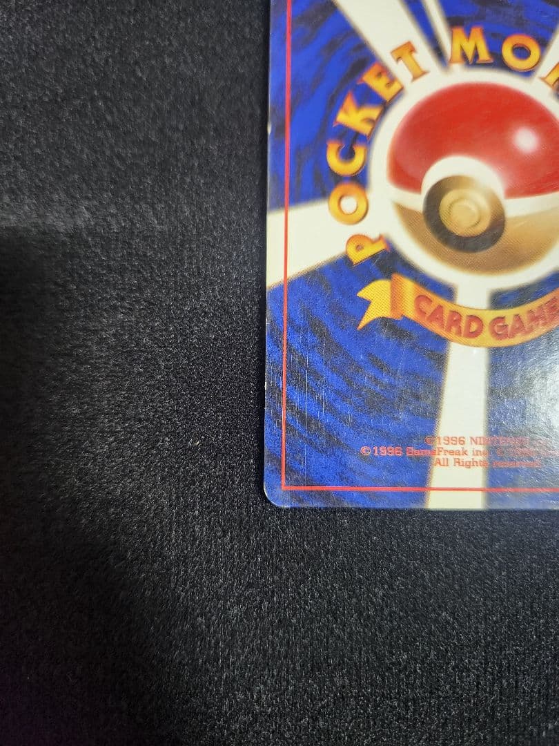 【美品】わるいリザードン ★ 第4弾拡張パック ロケット団 大玉、渦巻きホロ旧裏