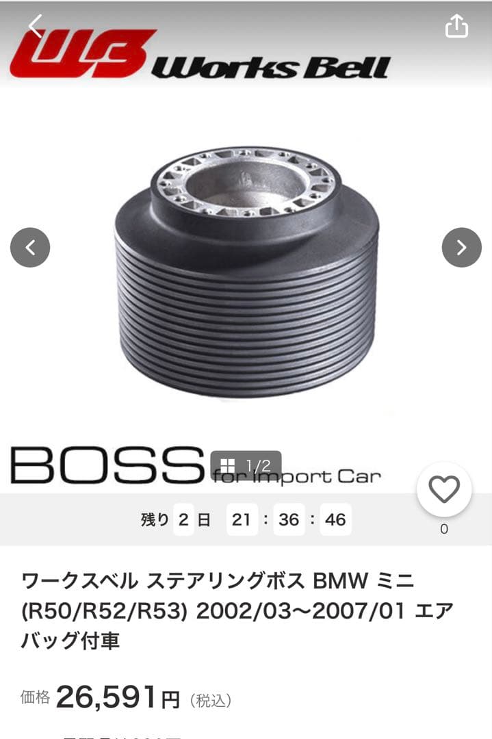 ワークスベル ステアリングボス  ミニ (R50/R52/R53)