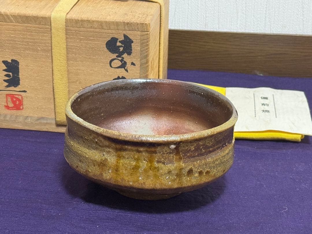 備前焼　藤原建　茶碗