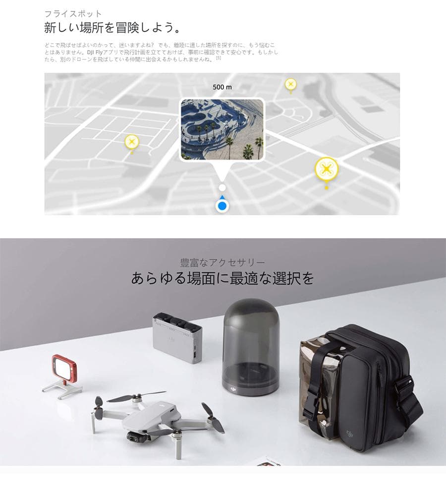 DJI Mavic Mini2 マビック ミニ2 小型 DJI 4Kカメラ付き