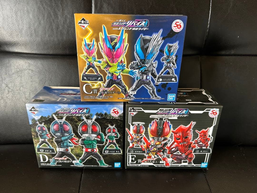 仮面ライダー 一番くじ C、D、E賞3点セット