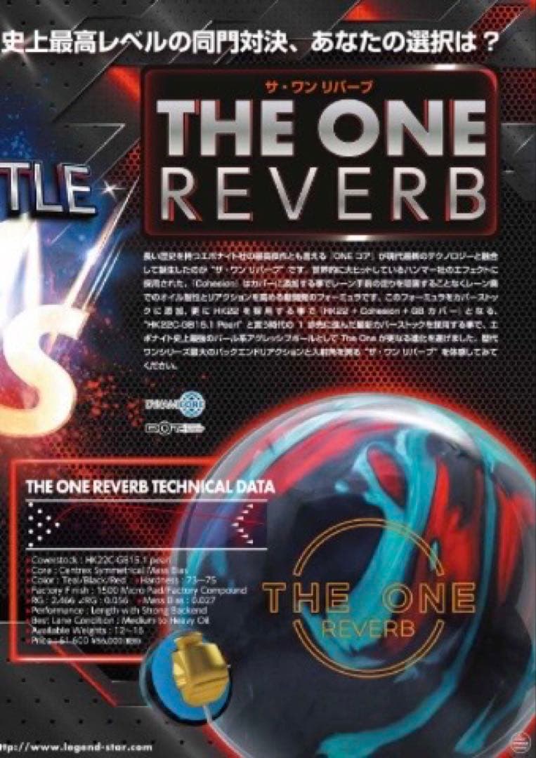 【新品未使用】ザ・ワンリバーブ15p