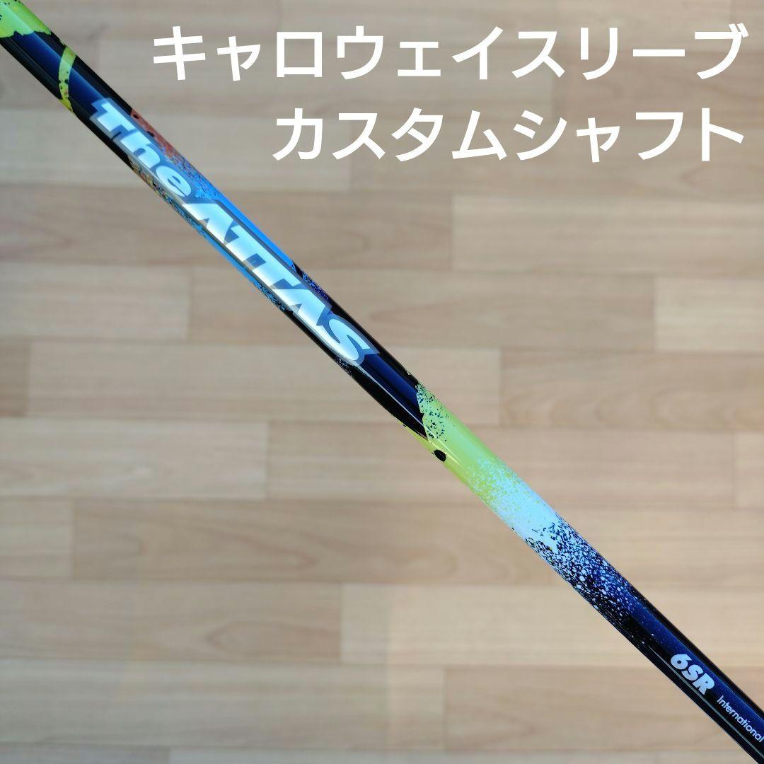 ジアッタス　6SR　キャロウェイカスタムシャフト　ドライバー用