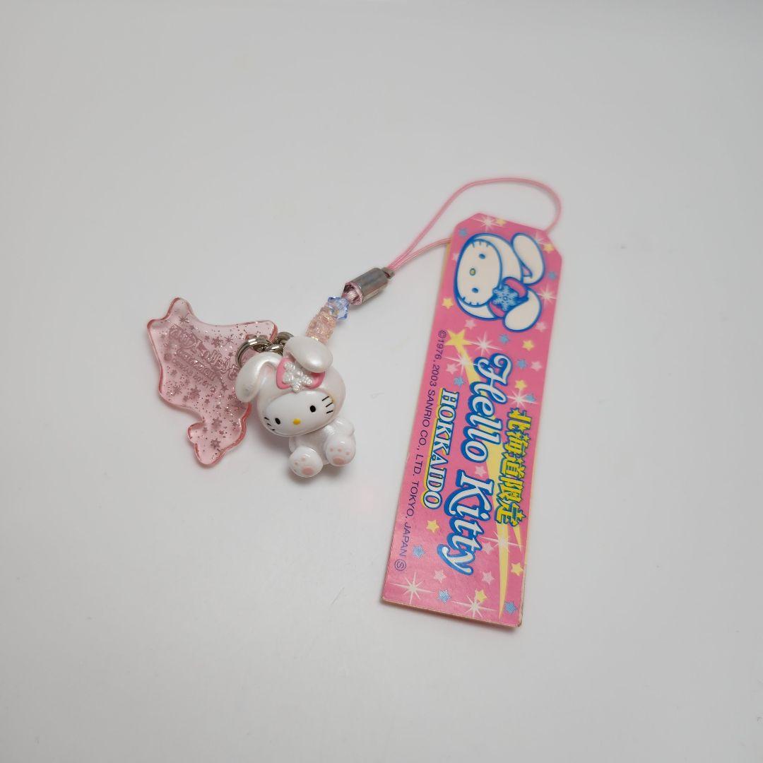 希少　2003年　ハローキティ 北海道限定 ストラップ 根付 うさぎ ご当地