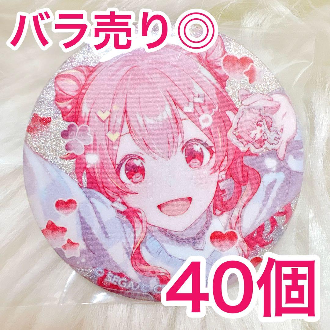 【匿名配送】 桃井愛莉 プロセカ 缶バッジ 46B vol.46B 40個