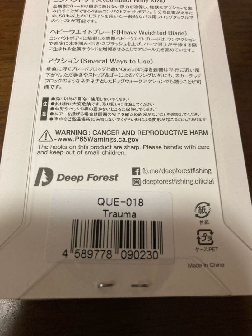 バラ売り可！最終値下げ！ディープフォレスト★Queue キュー★3個セット