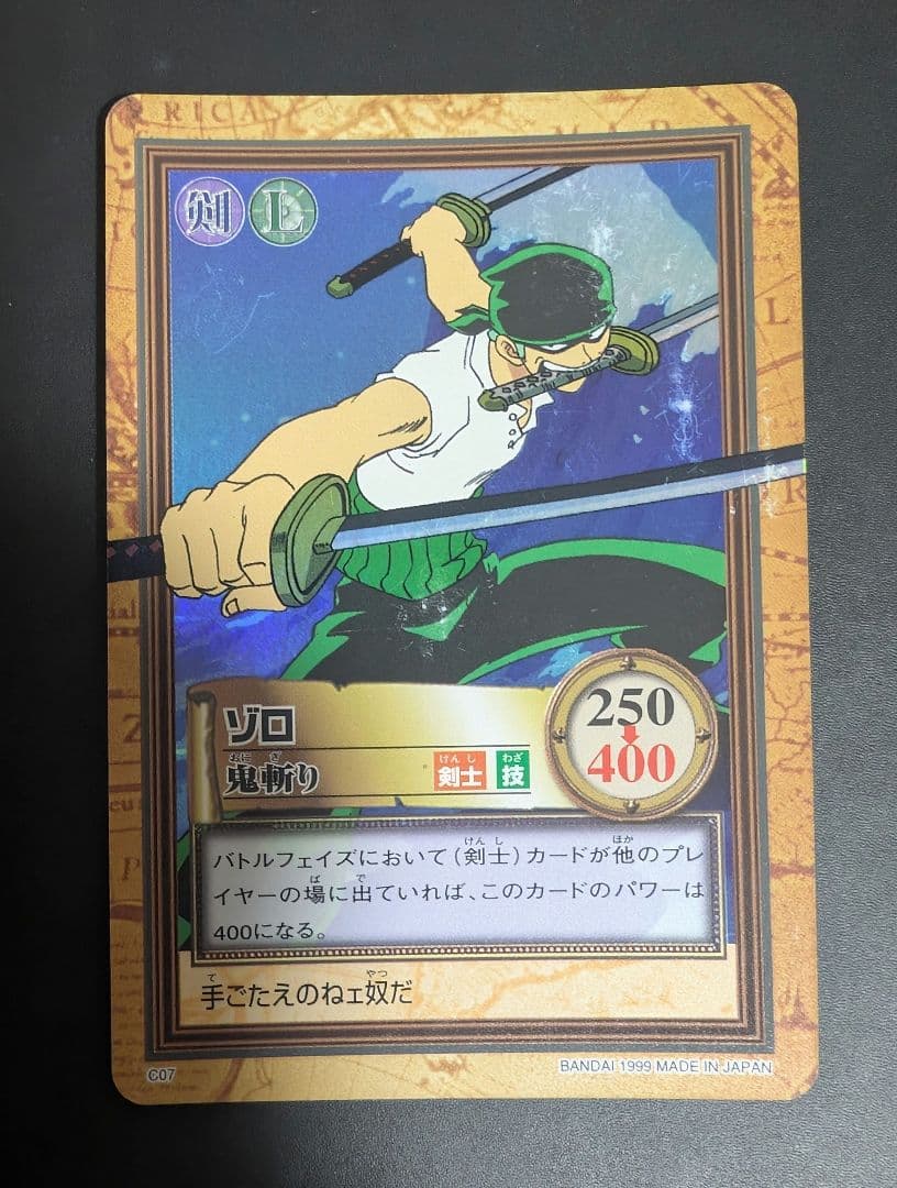 タスミヒミツ* ワンピース　ハイパーバトル　カード　C07 ゾロ