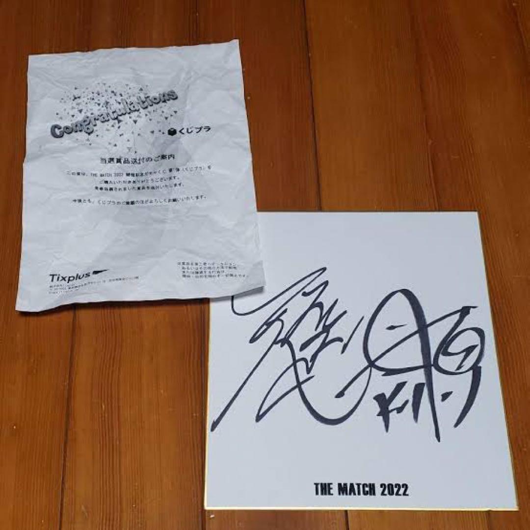 那須川天心vs武尊　直筆サイン色紙