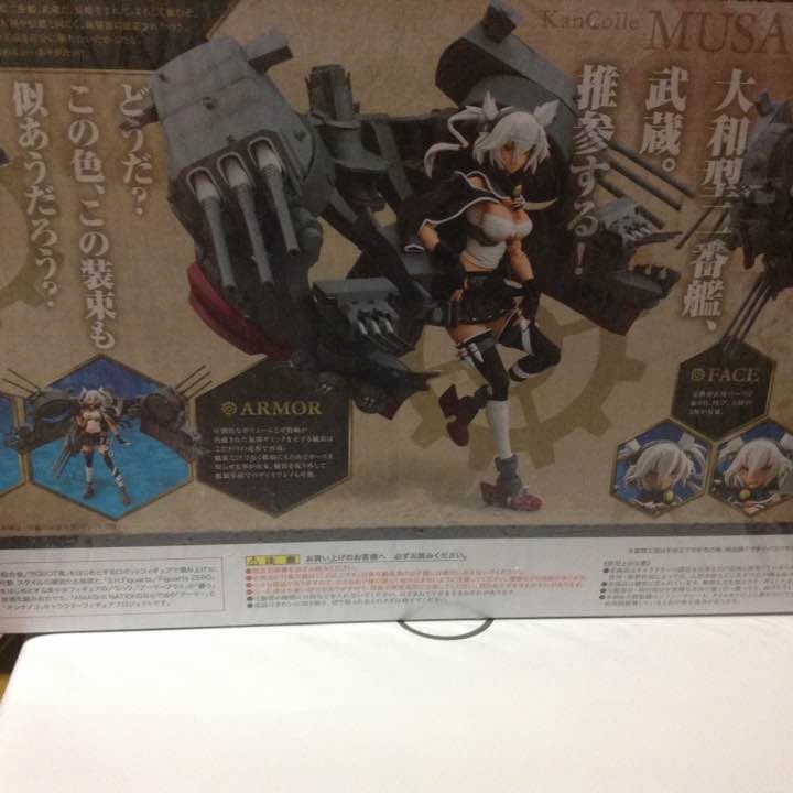 艦これ武蔵フィギュア【値下げ】