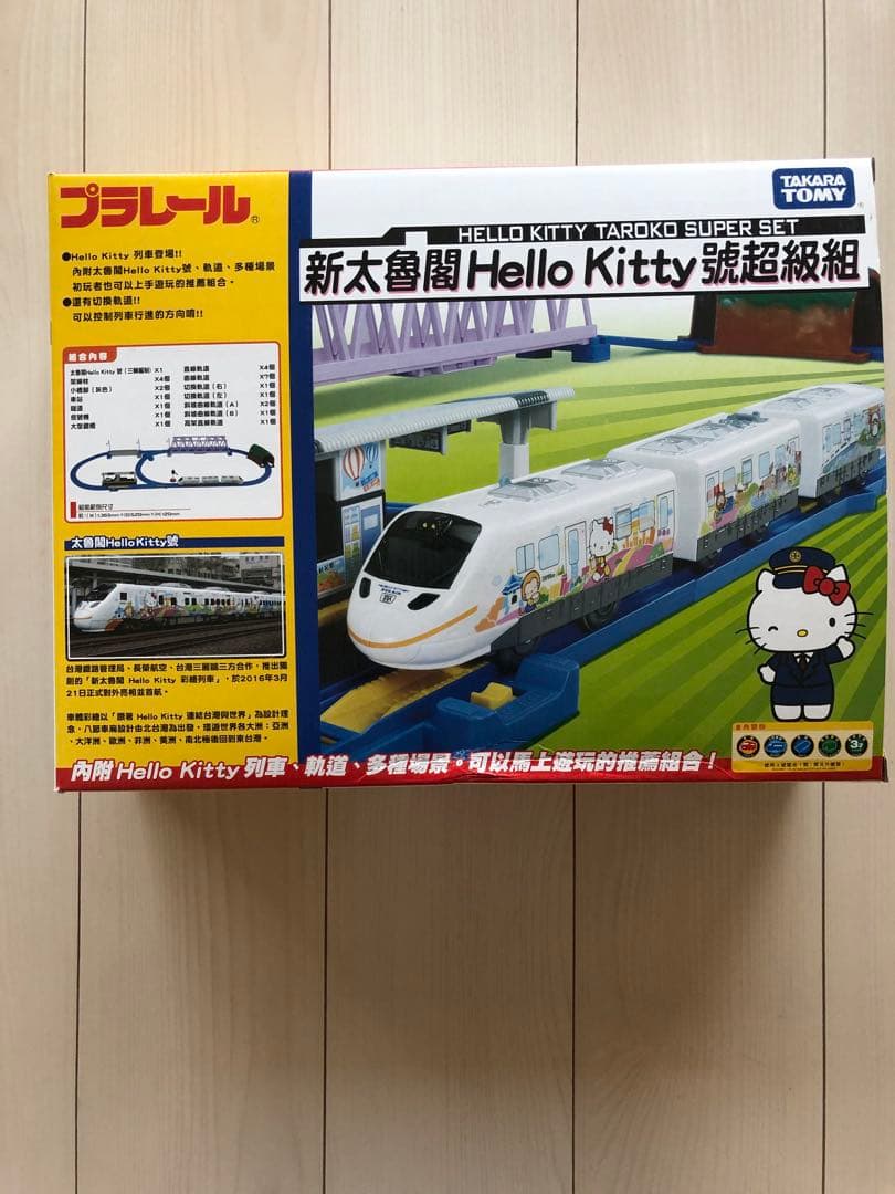 プラレール　ハローキティ　台湾限定　新品未開封　タカラトミー