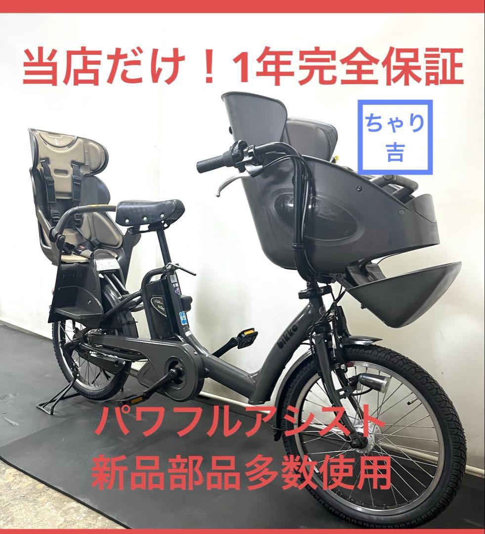 1年保証 ブリヂストン　ビッケポーラー　20インチ　子供乗せ　電動アシスト自転車